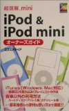 Ultra-illustrated mini iPod & iPod mini Owner's Guide (Illustrated super mini series) (2004) ISBN: 4872834097 [Japanese Import]