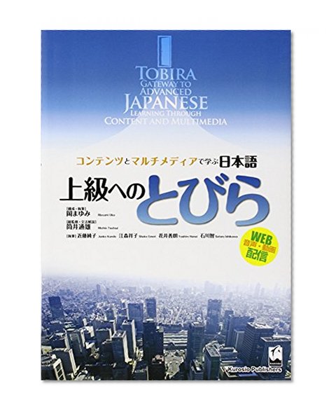 Book Cover Jpn-Tobira (Japanese and English Edition)