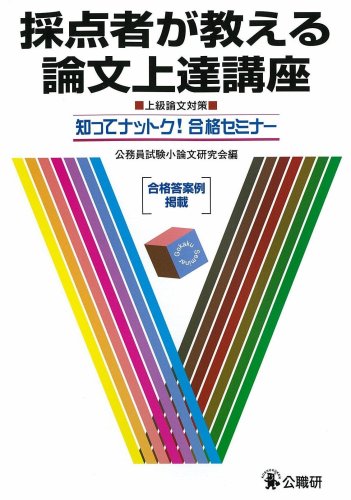 senior thesis measures - paper progress courses grader teach ISBN: 4875262671 (2008) [Japanese Import]