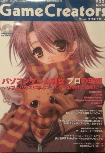 Reader technology for game creators 2002 winter-girl CG & game creator (I / O separate volume) ISBN: 4875939981 (2001) [Japanese Import]