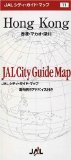 Shenzhen (folded map) Hong Kong and Macau ~ (JAL City guide map) (2009) ISBN: 4876417512 [Japanese Import]