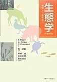 The ecosystem from an individual: [fourth edition original] ecology (2013) ISBN: 4876985790 [Japanese Import]