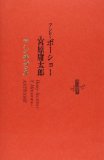 (I fold Shi Nikki in that hump Ri) Anchigone (2001) ISBN: 4879955175 [Japanese Import]