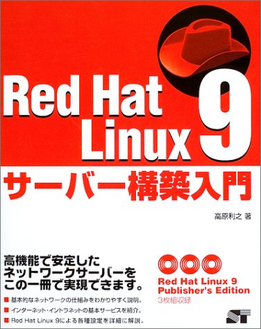 Red Hat Linux 9 server build Introduction (2003) ISBN: 4881663461 [Japanese Import]