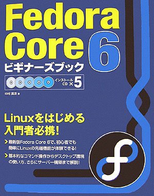 Fedora Core 6 Beginner's Book (2006) ISBN: 4881665545 [Japanese Import]