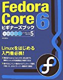 Fedora Core 6 Beginner's Book (2006) ISBN: 4881665545 [Japanese Import]