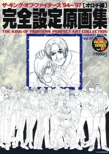 The King of Fighters Perfect Art Collection