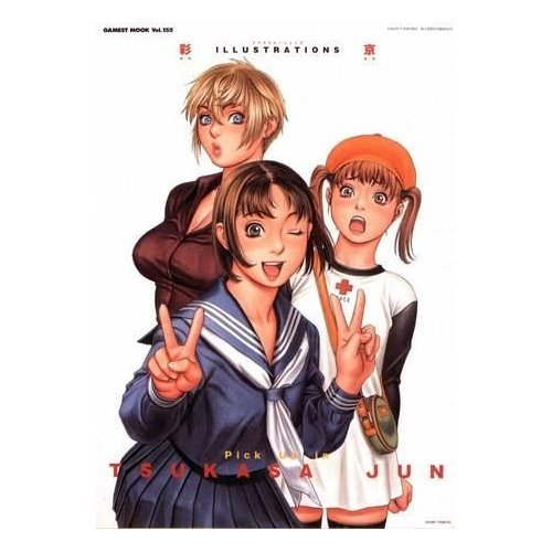 Saikyo Illustrations pick up in Tsukasa Jun-Taisen Hot Gimmick & Sengoku Blade drawing (Gemesuto Mook Vol. 155) (1998) ISBN: 4881995324 [Japanese Import]