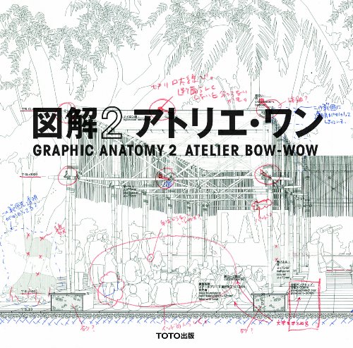 Book Cover Atelier Bow-Wow - Graphic Anatomy 2 (English and Japanese Edition)