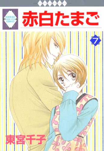 Red white eggs (7) (Tosuisha and position * raki Comics) (one-raki comics) (2008) ISBN: 4887418809 [Japanese Import]