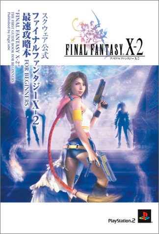 Final Fantasy X-2 Official First Guide (Japanese Import)