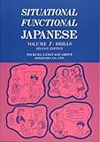 Situational Functional Japanese Vol. 1: Drills, 2nd Edition (English and Japanese Edition)