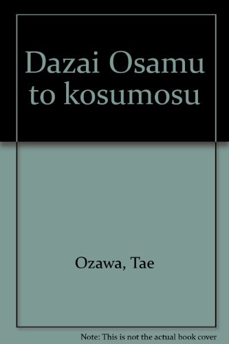 Dazai Osamu to kosumosu (Japanese Edition)