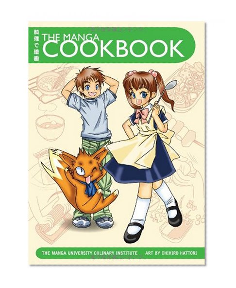 Book Cover The Manga Cookbook: Japanese Bento Boxes, Main Dishes and More!