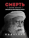 Smert'
