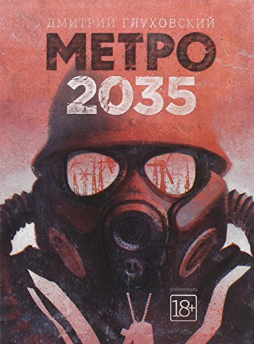 Book Cover Metro 2035