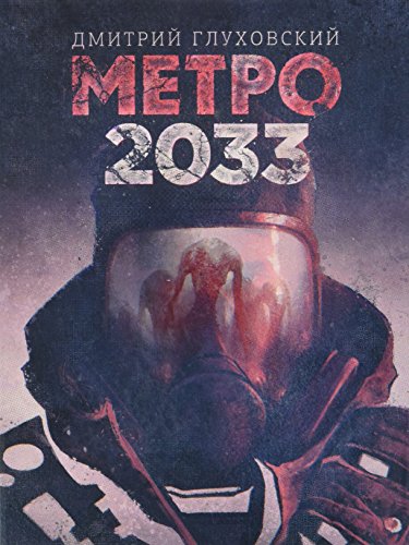Book Cover Metro 2033
