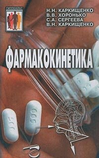 Farmakokinetika