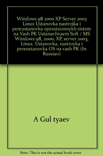 MS Windows 98, 2000, XP, server 2003, Linux. Ustanovka, nastroyka i pereustanovka OS na vash PK