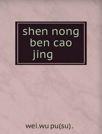 shen nong ben cao jing?????