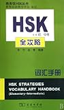 HSK Strategies Vocabulary Handbook (Elementary-Intermediate)