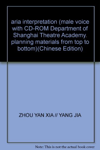 aria interpretation (male voice with CD-ROM Department of Shanghai Theatre Academy. planning materials from top to bottom)(Chinese Edition)