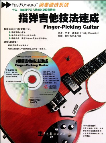 A Speed-up of Finger Style Guitar Techniques - with CD (Chinese Edition)