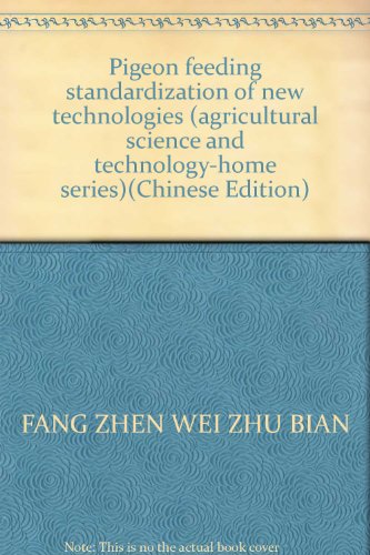 Pigeon feeding standardization of new technologies (agricultural science and technology-home series)