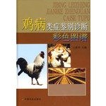 chicken disease disease categories Color Atlas of Differential Diagnosis