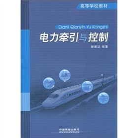 Learning from the textbook: Electric traction and control