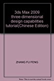 3ds Max 2009 three-dimensional design capabilities tutorial(Chinese Edition)