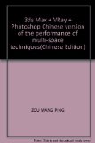 3ds Max + VRay + Photoshop Chinese version of the performance of multi-space techniques(Chinese Edition)
