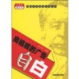 Ogilvy advertising Confessions(Chinese Edition)