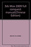 3ds Max 2009 full conquest manual(Chinese Edition)