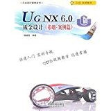 UG NX 6.0 sheet metal design (case-based articles) (teaching CD-ROM with a DVD video) [paperback](Chinese Edition)