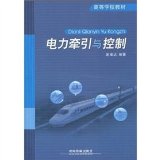 Learning from the textbook: Electric traction and control