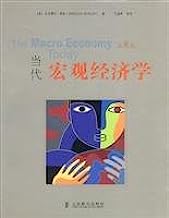 Macroeconomics (18th Edition)(Chinese Edition)