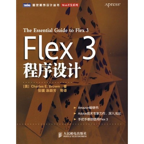 Flex 3 programming(Chinese Edition)