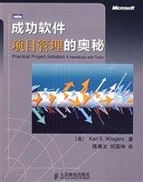 successful software project management mystery(Chinese Edition)