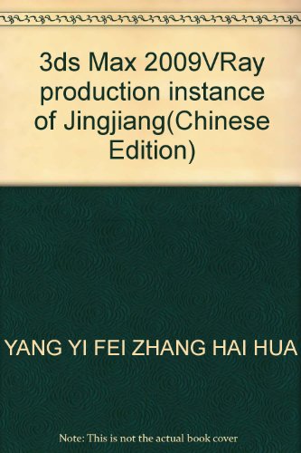 3ds Max 2009VRay production instance of Jingjiang(Chinese Edition)