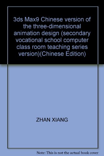 3ds Max9 Chinese version of the three-dimensional animation design (secondary vocational school computer class room teaching series version)(Chinese Edition)