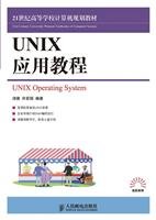 UNIX Application Tutorial