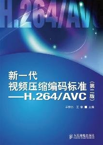 next-generation video compression coding standard: H.264AVC (2)