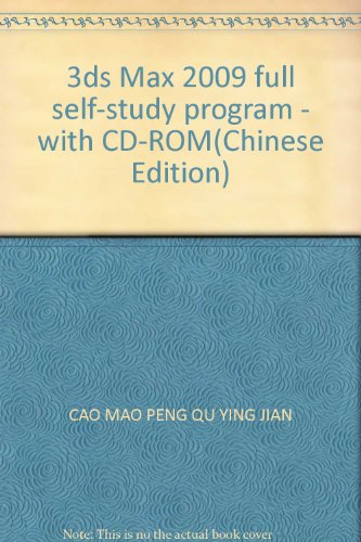 3ds Max 2009 full self-study program - with CD-ROM(Chinese Edition)