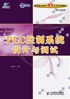 PLC control system design and debugging