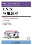 UNIX Application Tutorial