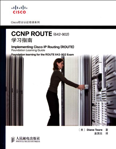 A Guidance on CCNP ROUTE (642-902) (Chinese Edition)