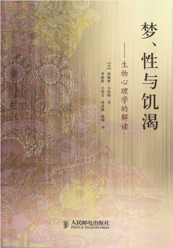 Biological Psychology (Chinese Edition)