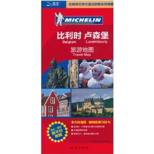 Travel Map of Belgium and Luxembourg (Chinese Edition)