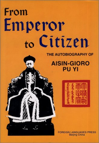 Book Cover From Emperor to Citizen: The Autobiography of Aisin-Gioro Pu Yi (English and Chinese Edition)
